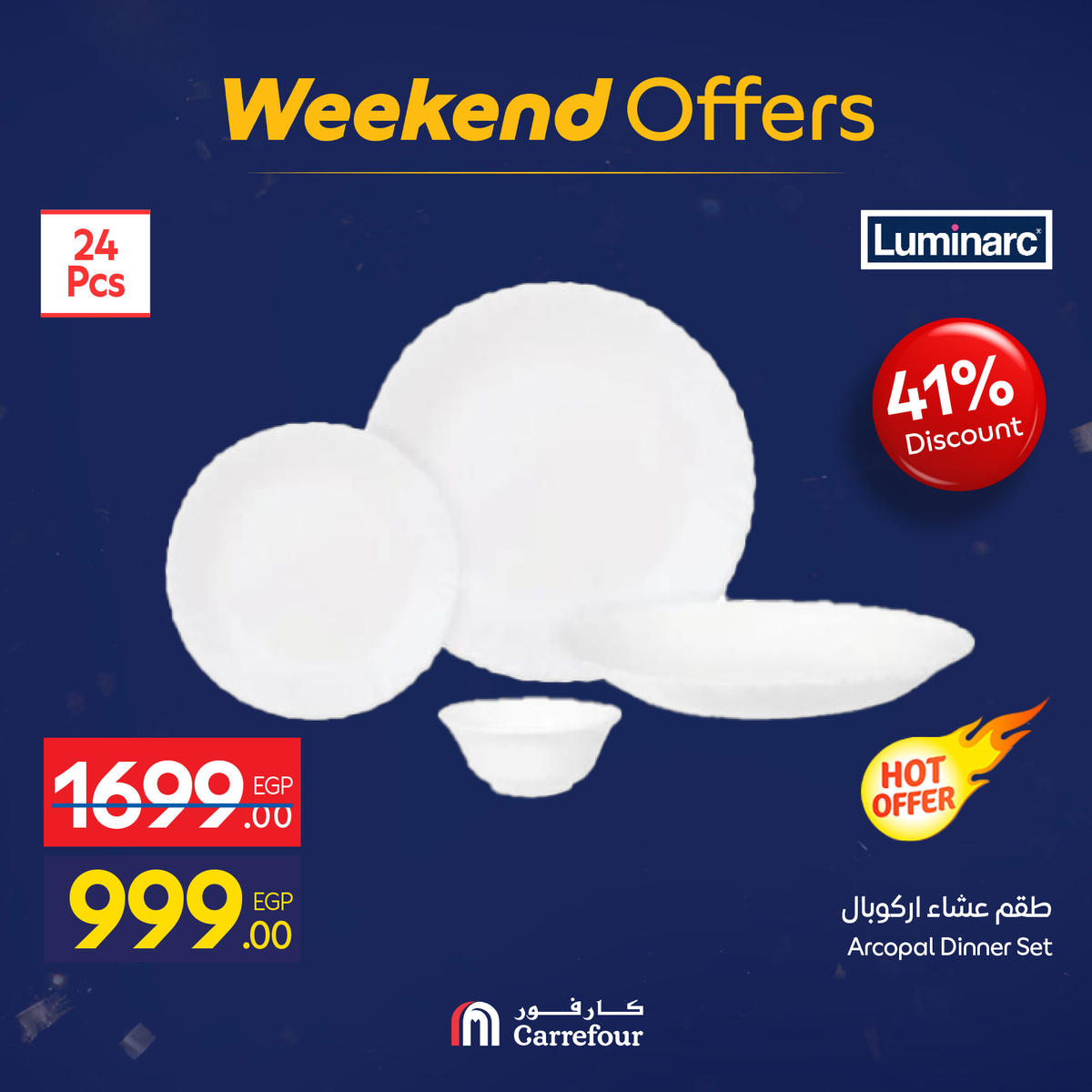 عروض كارفور من 7 يناير حتى 10 يناير 2026 صفحة 13 - carrefour offers from 7 January to 10 January 2026 page 13